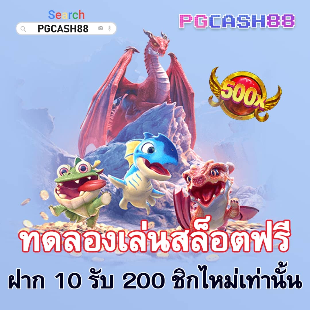 ฟังผลบอล