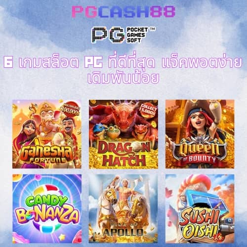 ฟังผลบอล