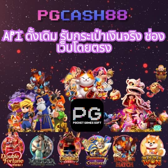 ฟังผลบอล