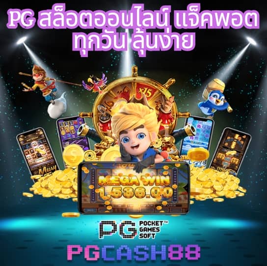 ฟังผลบอล